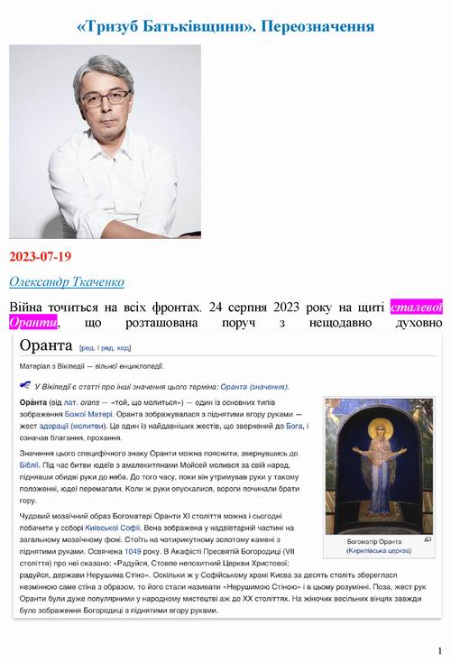 Ткаченко 2023-07-19 «Род-м» 5с_Страница_1