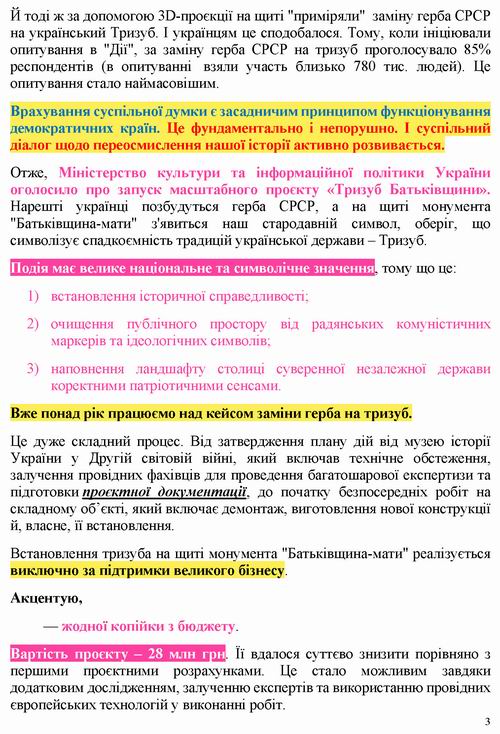 Ткаченко 2023-07-19 «Род-м» 5с_Страница_3