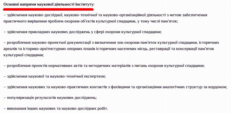 УДІКС - Напрями роботи