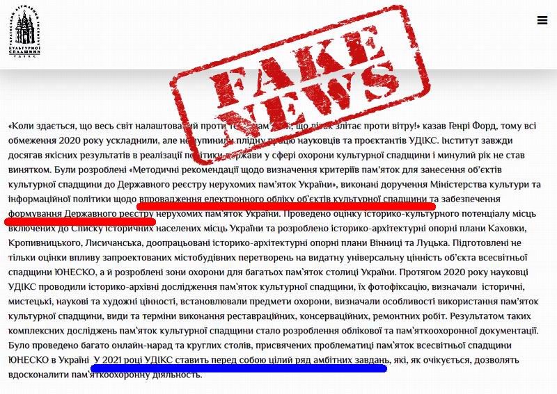 УДІКС - Підсумки роботи в 2020