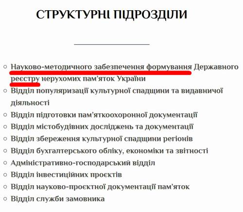 УДІКС 2 Підрозд