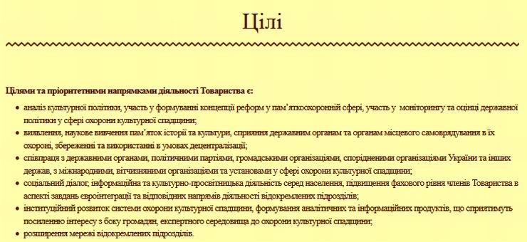 УТОПІК - Сайт с2