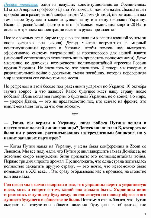 Уильямс 2022-10-14 инт-2 [ЗН] Ведерн 10c_Страница_02