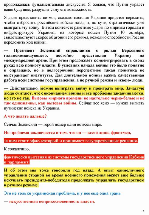 Уильямс 2022-10-14 инт-2 [ЗН] Ведерн 10c_Страница_03