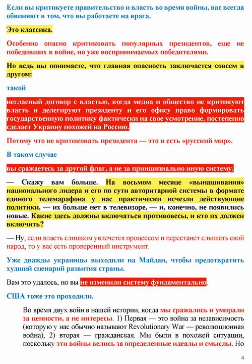 Уильямс 2022-10-14 инт-2 [ЗН] Ведерн 10c_Страница_04