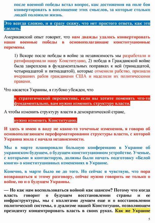 Уильямс 2022-10-14 инт-2 [ЗН] Ведерн 10c_Страница_05