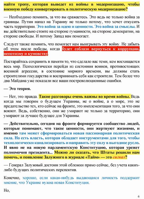 Уильямс 2022-10-14 инт-2 [ЗН] Ведерн 10c_Страница_06