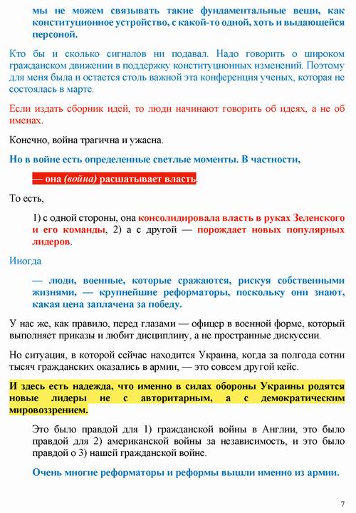 Уильямс 2022-10-14 инт-2 [ЗН] Ведерн 10c_Страница_07