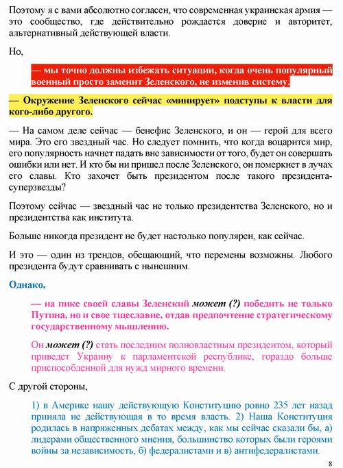 Уильямс 2022-10-14 инт-2 [ЗН] Ведерн 10c_Страница_08