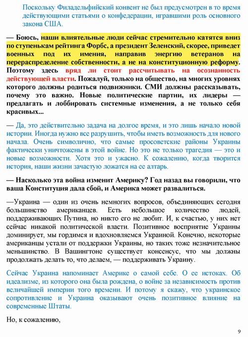 Уильямс 2022-10-14 инт-2 [ЗН] Ведерн 10c_Страница_09