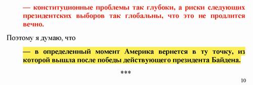 Уильямс 2022-10-14 инт-2 [ЗН] Ведерн 10c_Страница_10
