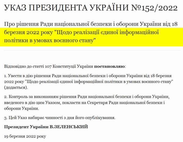 Указ № 152 2022-03-19 Інформ політ воєн стану