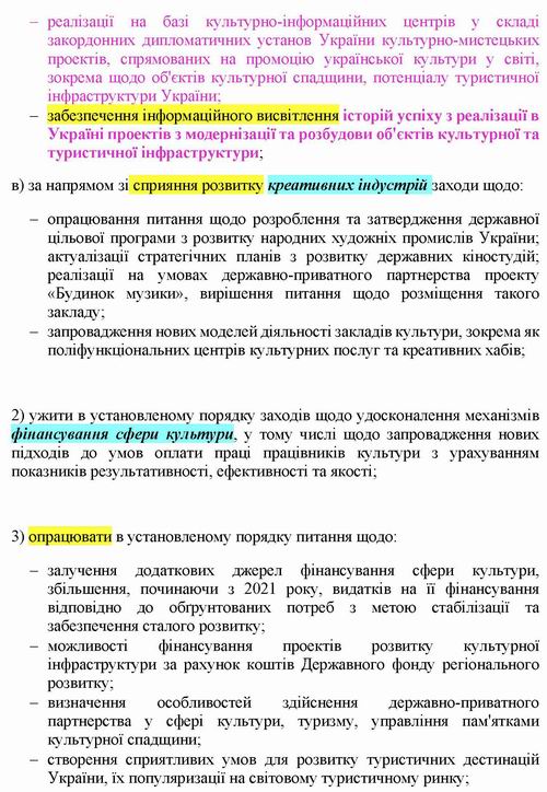 Указ №329_2020 від 2020-08-18 с3