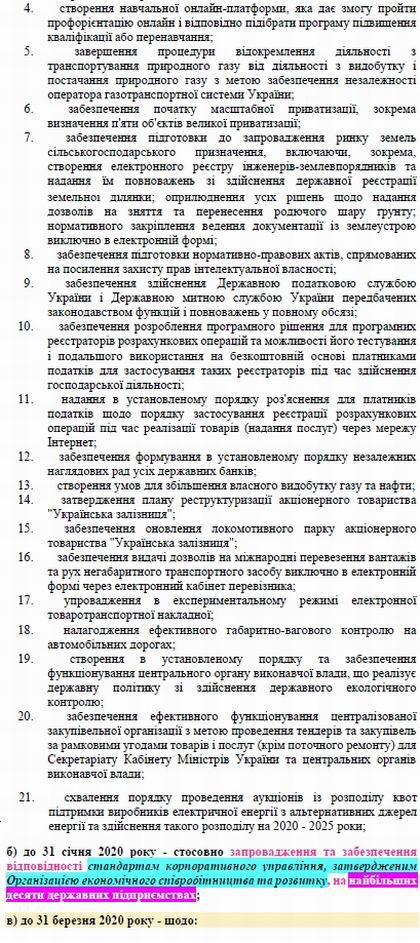 Указ - Реф 2019-2020 Зел 20с 02