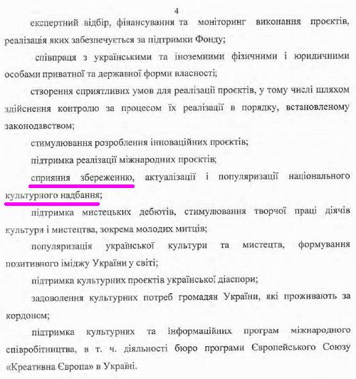 УкрКФ Полож фрагм с4