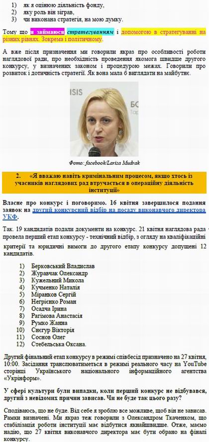 УкрКультФонд - Мудрак - оч НаглРада - інт 2021-04-23 c03