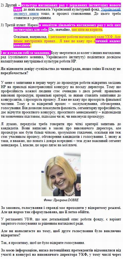 УкрКультФонд - Мудрак - оч НаглРада - інт 2021-04-23 c05