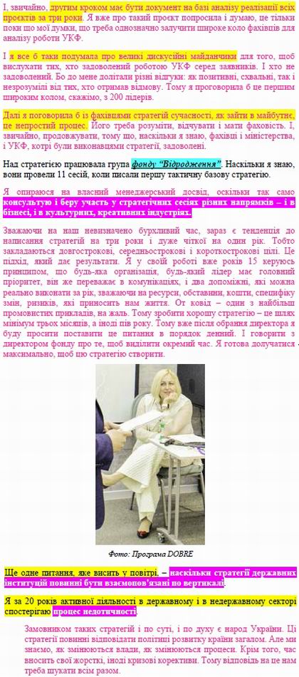 УкрКультФонд - Мудрак - оч НаглРада - інт 2021-04-23 c08