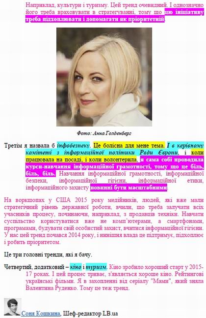 УкрКультФонд - Мудрак - оч НаглРада - інт 2021-04-23 c10