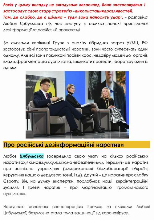 Укр-30 Коронавірус 2021-03-12 Цибульська с2