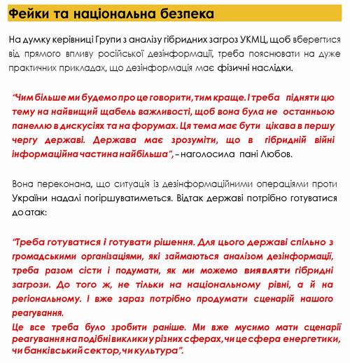 Укр-30 Коронавірус 2021-03-12 Цибульська с5