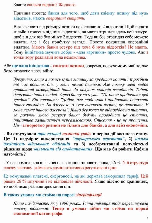 Уманський 2022-06-10 інт 12с_Страница_05