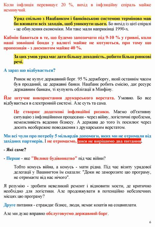 Уманський 2022-06-10 інт 12с_Страница_06