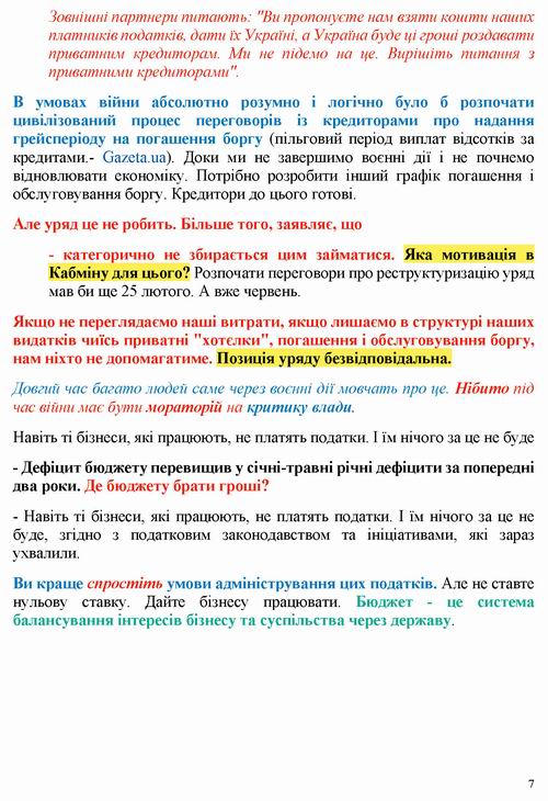 Уманський 2022-06-10 інт 12с_Страница_07