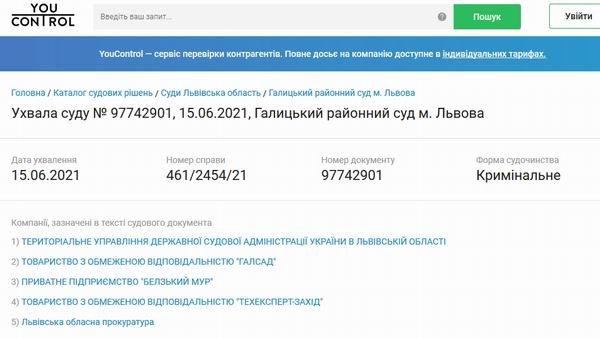 Ухв дом стор