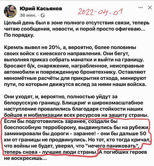 ФБ Касьянов 2022-04-01