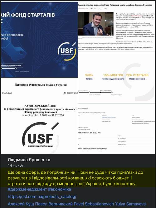 ФБ про Фонд стартапів