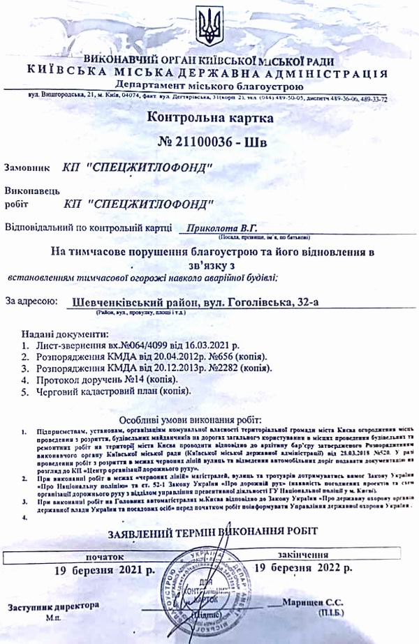 ФБ фото 4 док на паркан