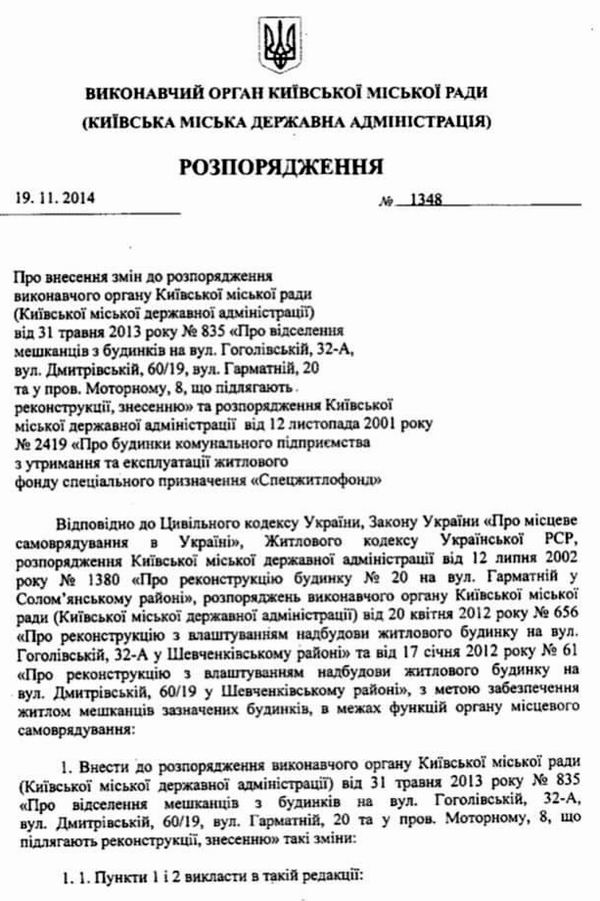 ФБ фото 6 док 2014 КМДА Рек-знес с1