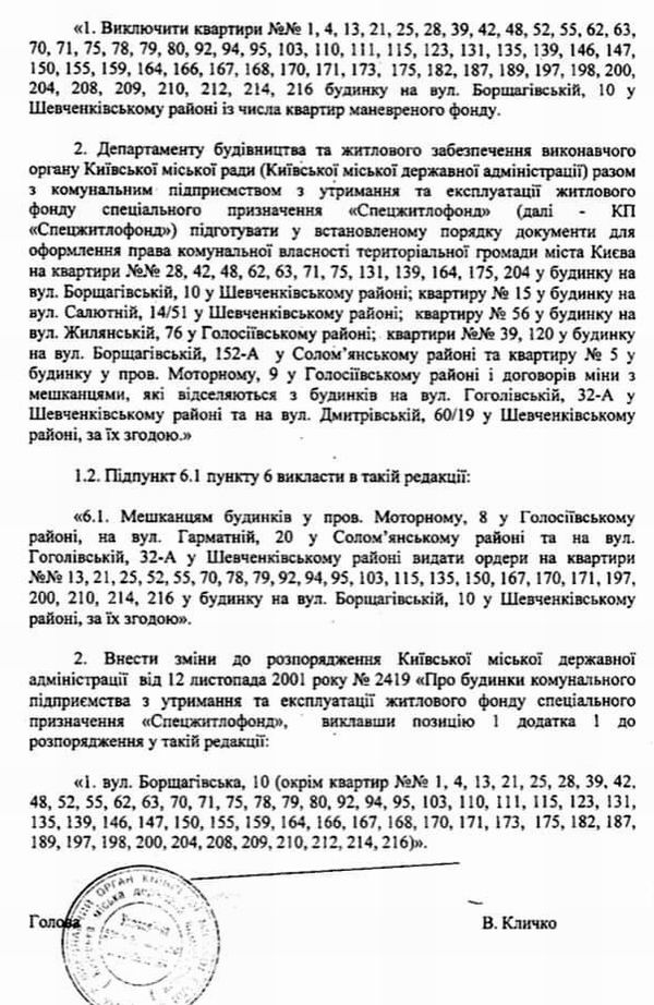 ФБ фото 6 док 2014 КМДА Рек-знес с2