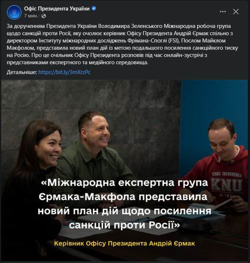 ФБ 2023.04.25 План санкц-2 500