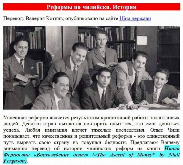 ФЕРГЮСОН - Чили - марксистские грабли и Пиночет 63с (фрагм)