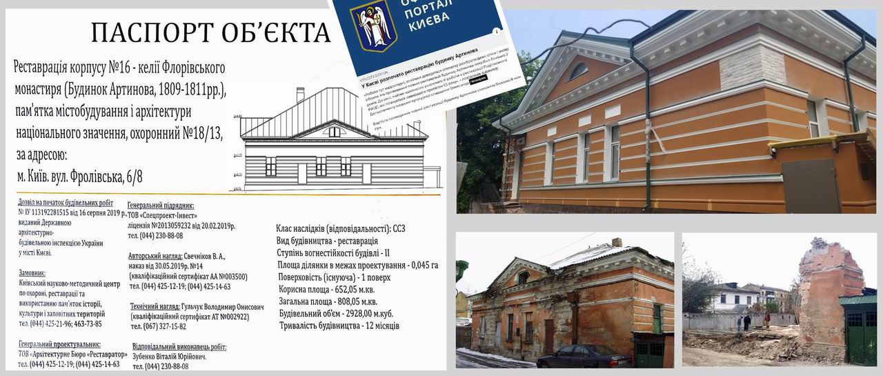 ФРОЛ Монтаж