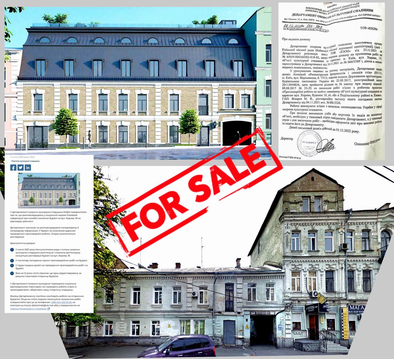 Хорива 18  Коллаж