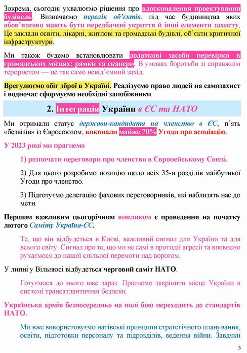 Шм 2023-01-03 Промова - план на 2023_Page_3