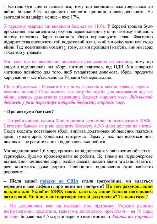 Шмигаль 2022-05-09 інт [РБК-Укр] 16c_Страница_02