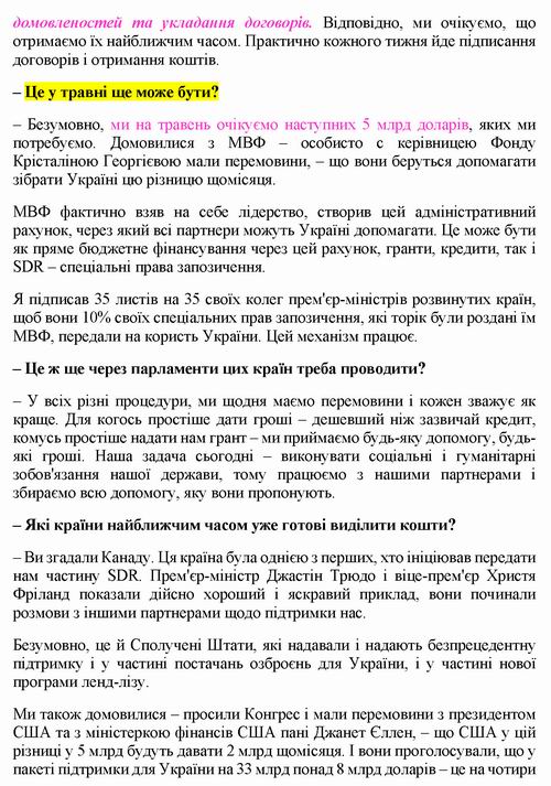 Шмигаль 2022-05-09 інт [РБК-Укр] 16c_Страница_03