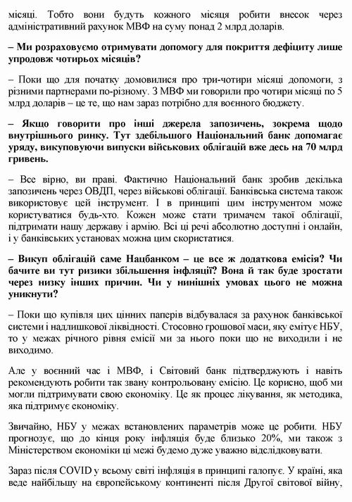 Шмигаль 2022-05-09 інт [РБК-Укр] 16c_Страница_04