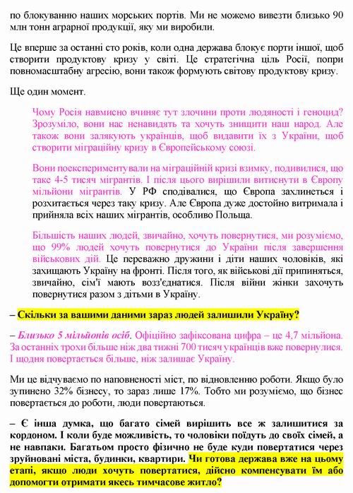 Шмигаль 2022-05-09 інт [РБК-Укр] 16c_Страница_07