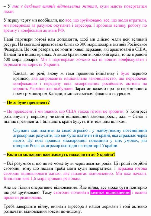 Шмигаль 2022-05-09 інт [РБК-Укр] 16c_Страница_08