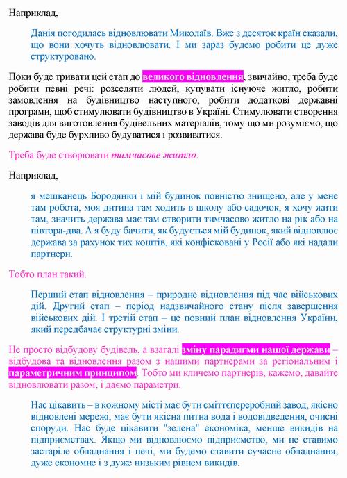 Шмигаль 2022-05-09 інт [РБК-Укр] 16c_Страница_10