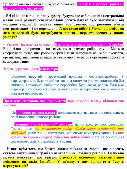 Шмигаль 2022-05-09 інт [РБК-Укр] 16c_Страница_11