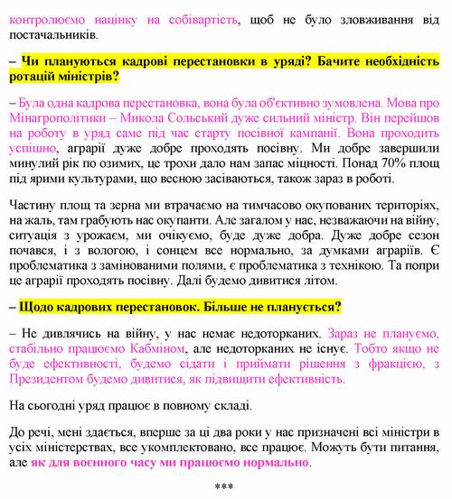 Шмигаль 2022-05-09 інт [РБК-Укр] 16c_Страница_16