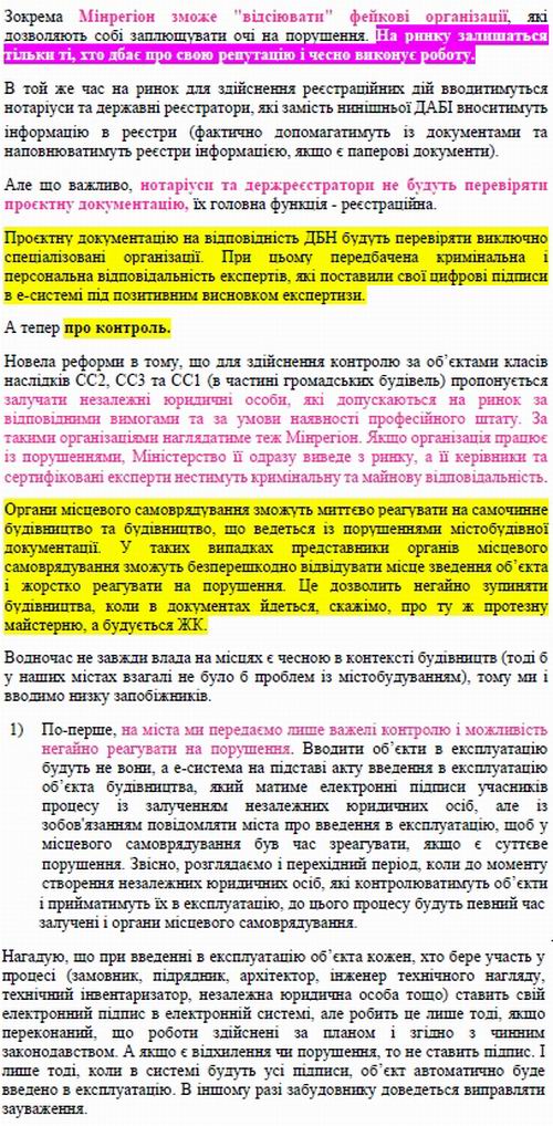 Шуляк 2021-04-11 інт c4