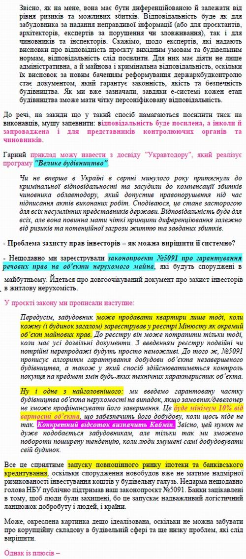 Шуляк 2021-04-11 інт c7