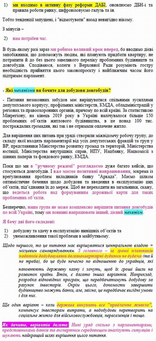 Шуляк 2021-04-11 інт c8